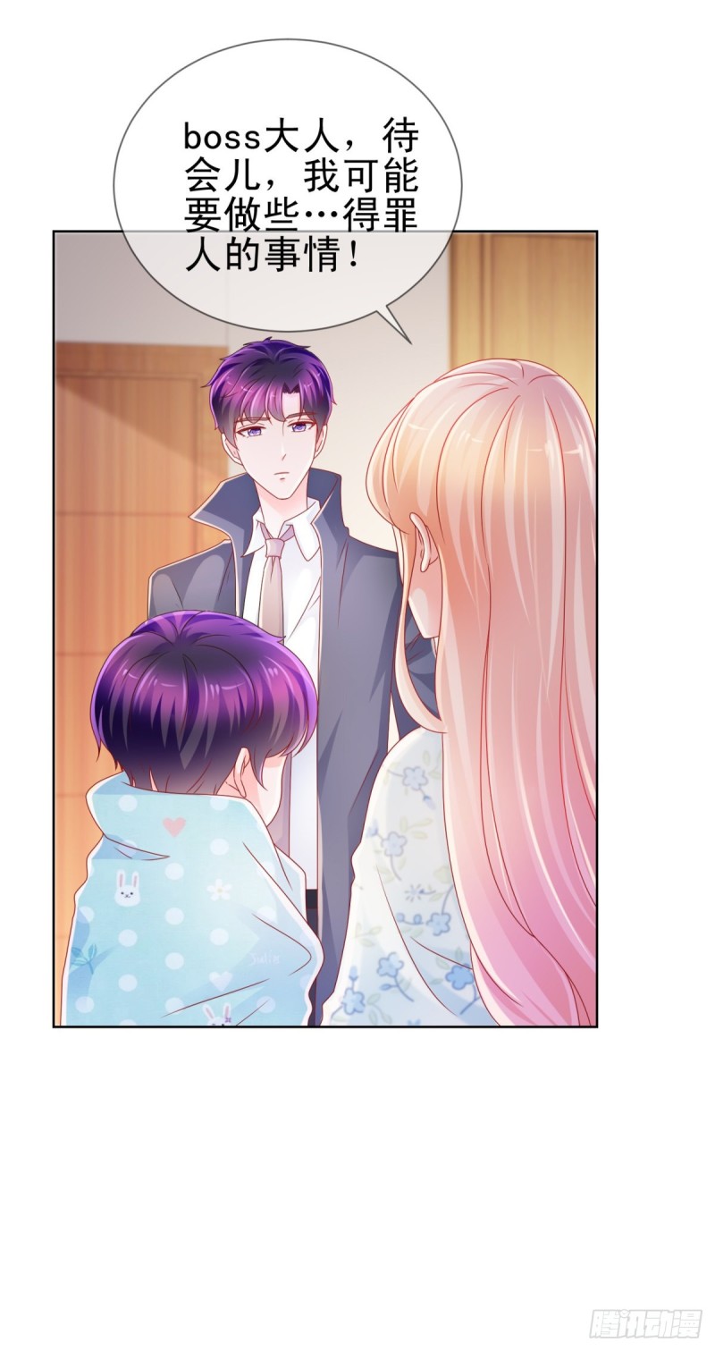 第224话 制服的诱惑17
