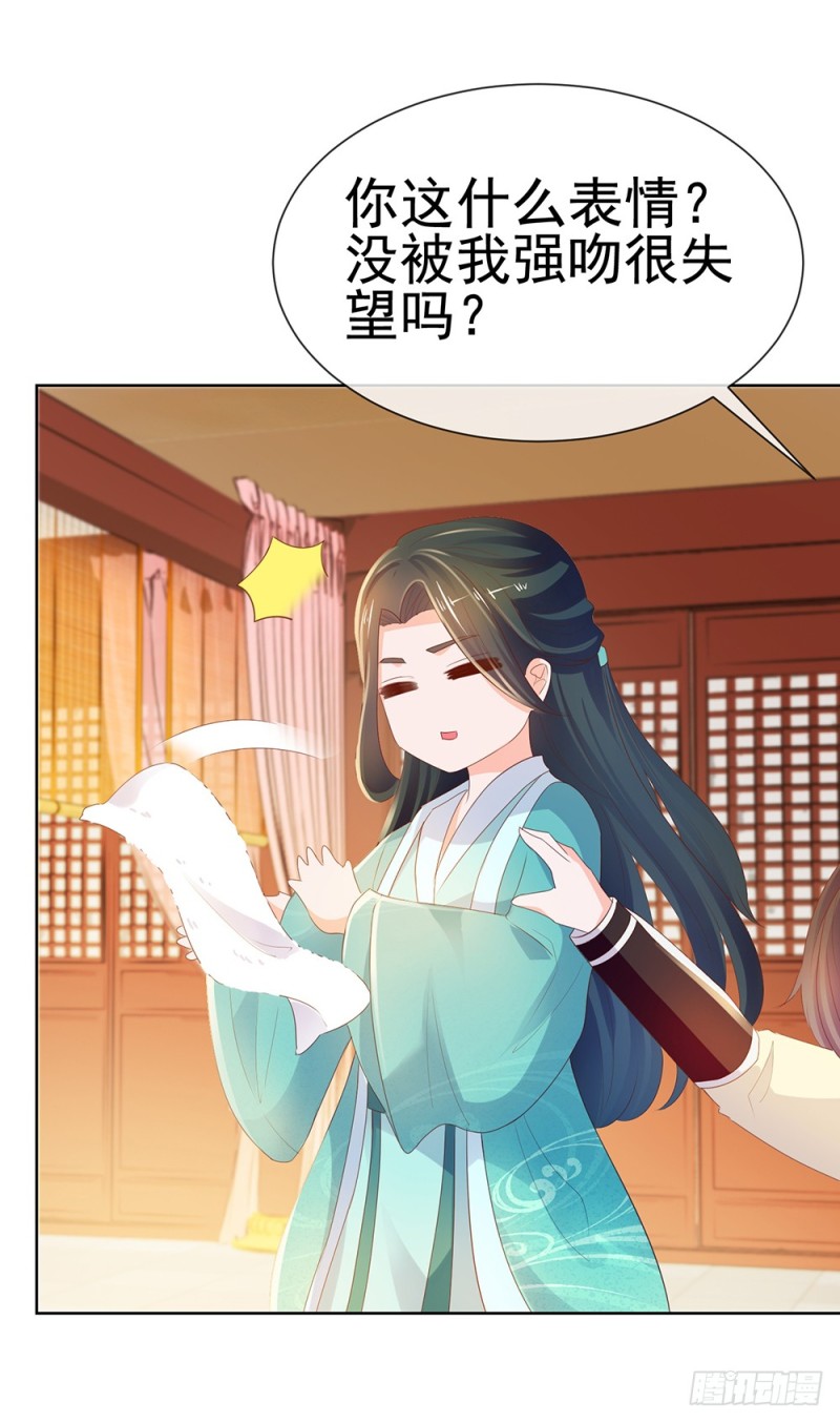 第52话 吻戏和下雨更配9