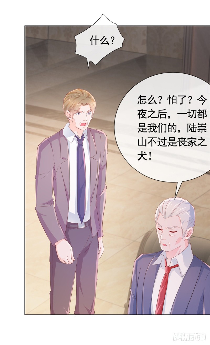 第350话 杀了小宝5