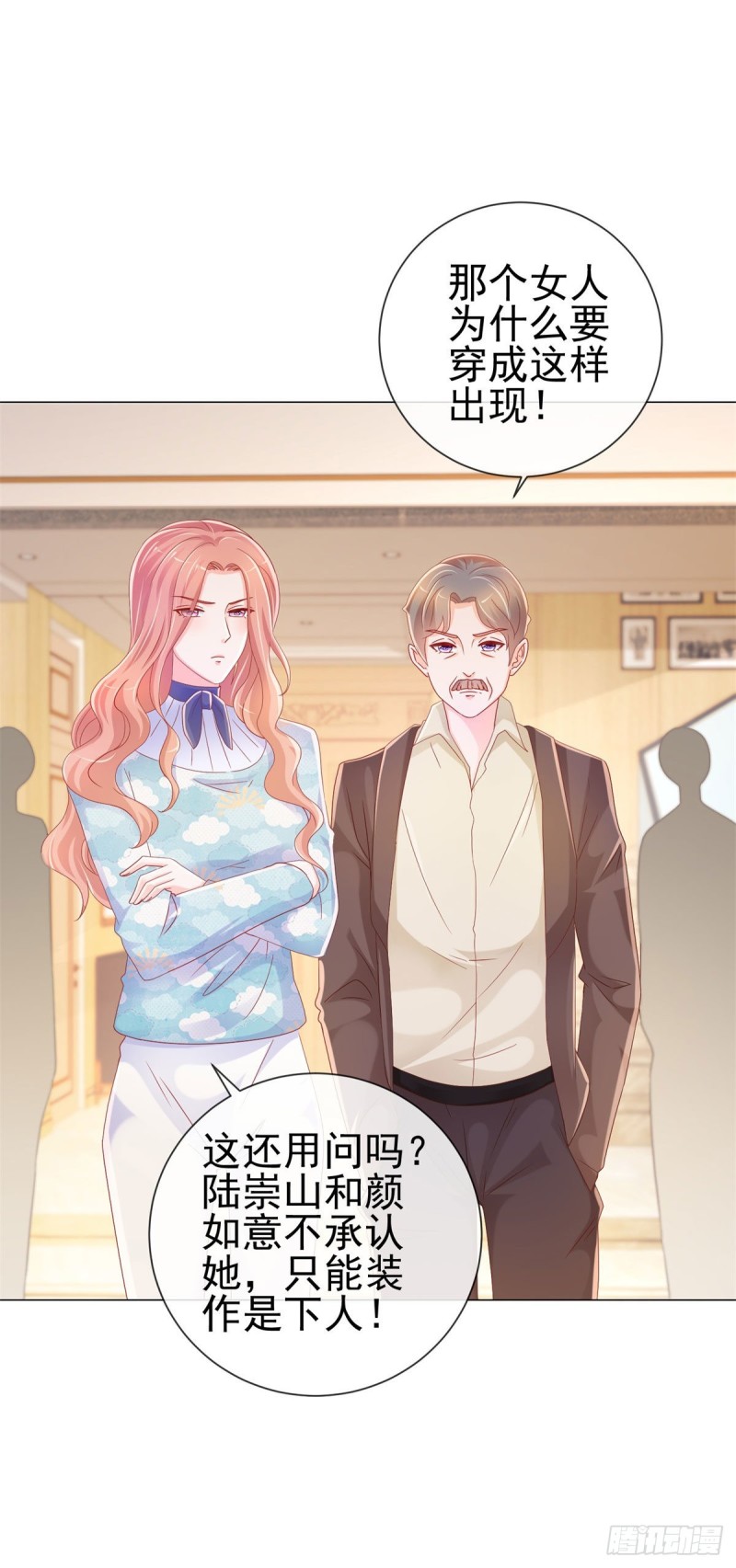 第225话 是我配不上她5