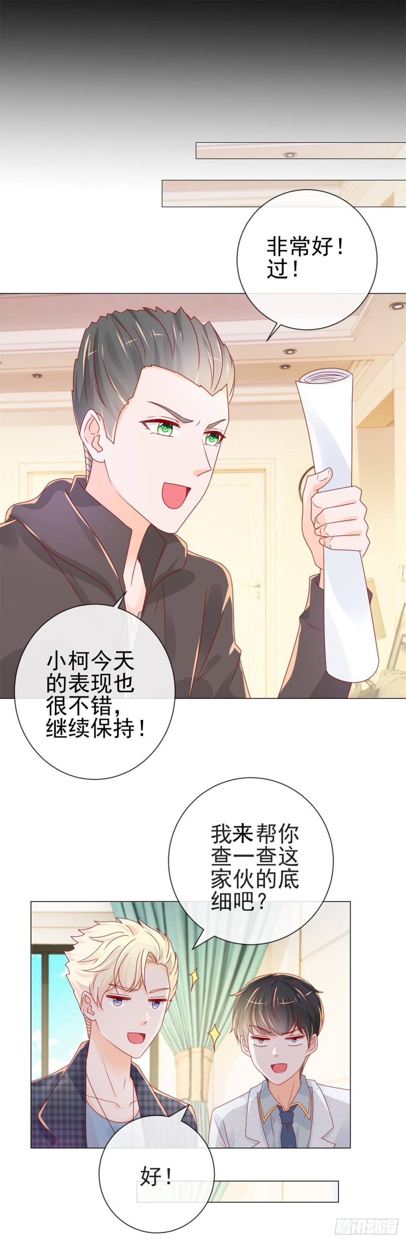 第241话 用人皮面具来欺骗我15