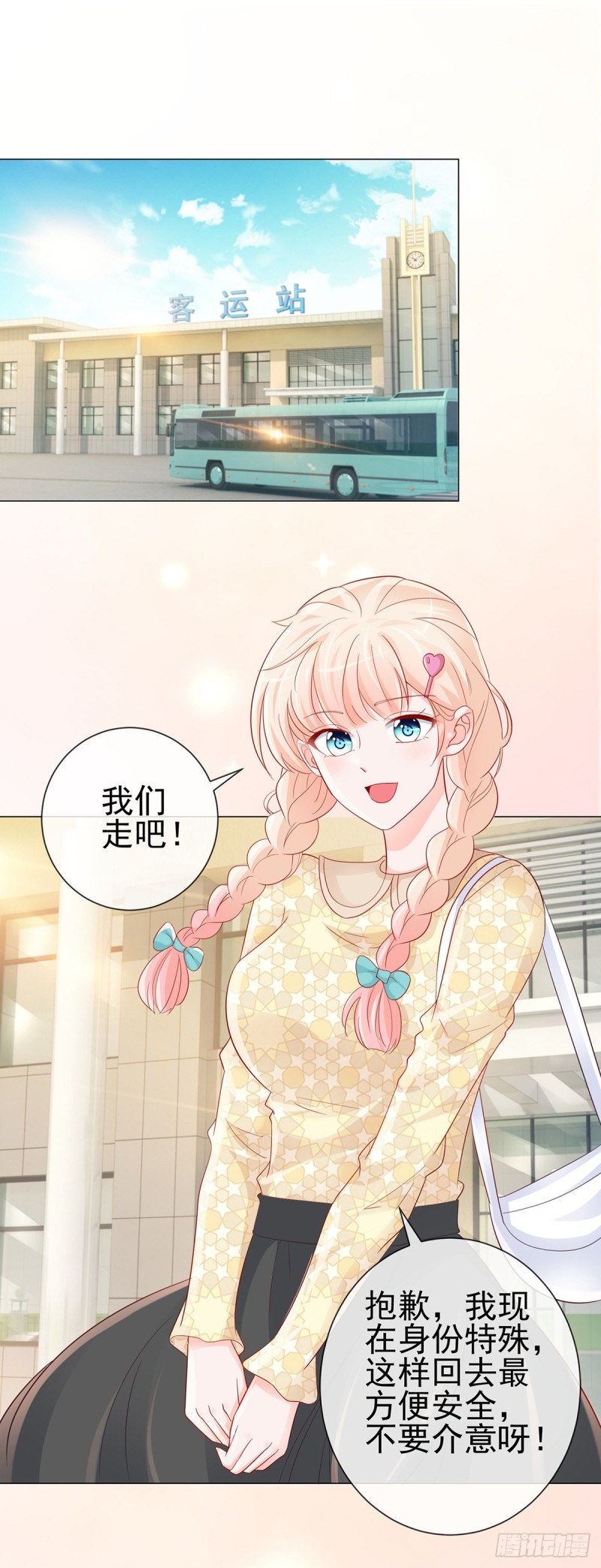 第313话 臭丫头你是找死么1