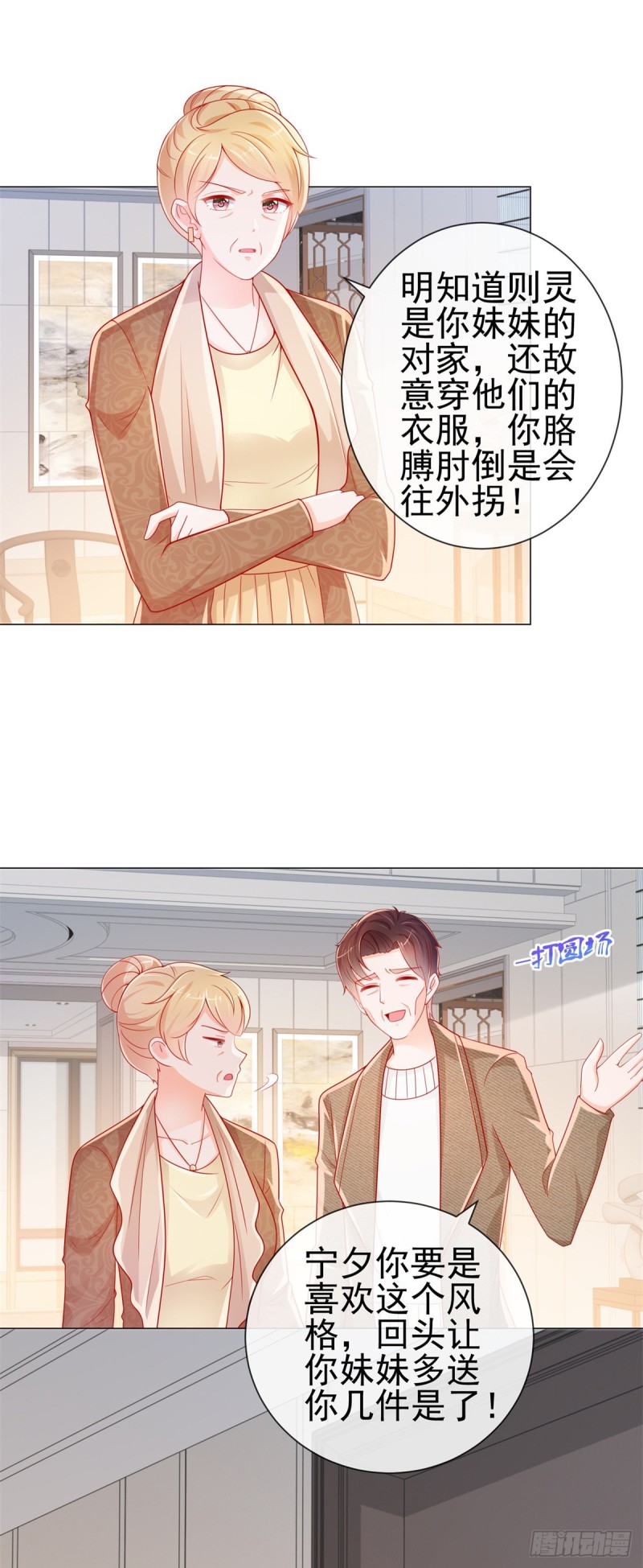 第281话 宁家公布遗嘱9