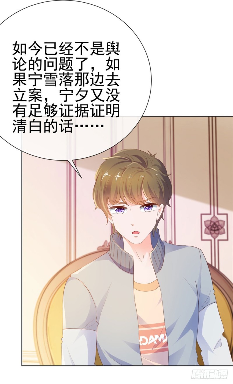 第67话 最浪漫的生日46