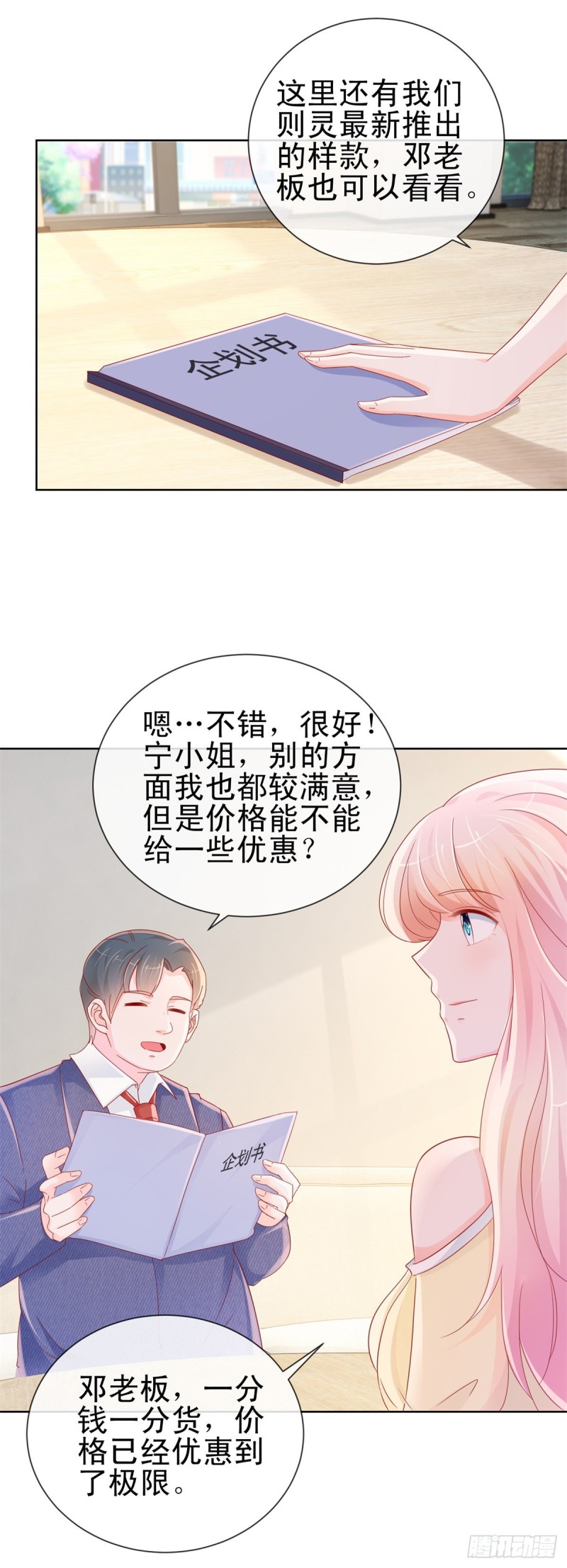 第290话 赌场危机7