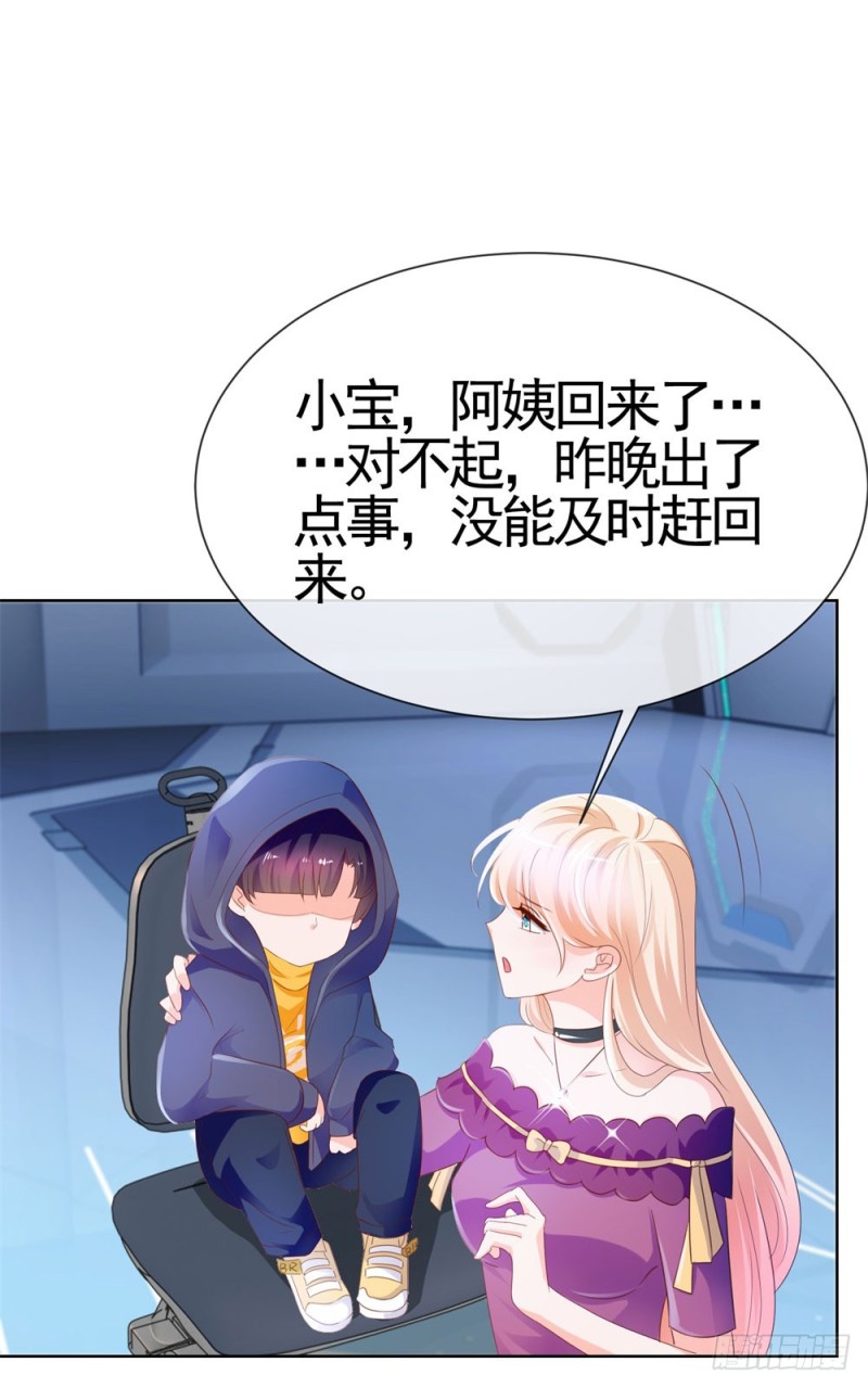 第67话 最浪漫的生日15