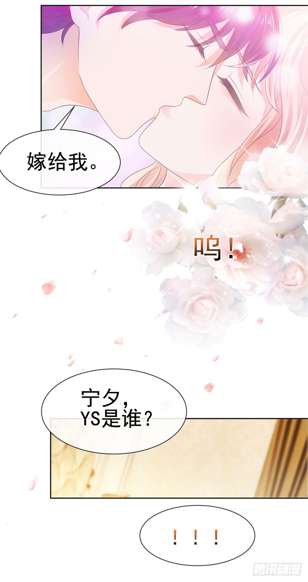 第30话 我在吻我的爱人33