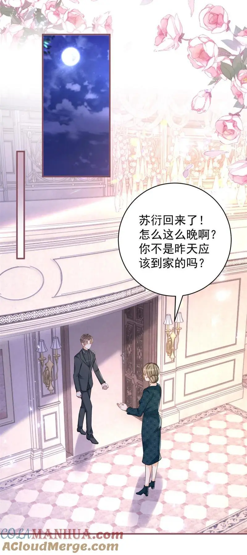 390 第383话 每天换一个老婆30