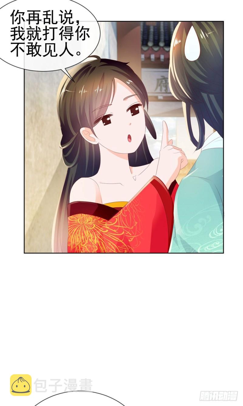 第33话 我目中无人，但有你10