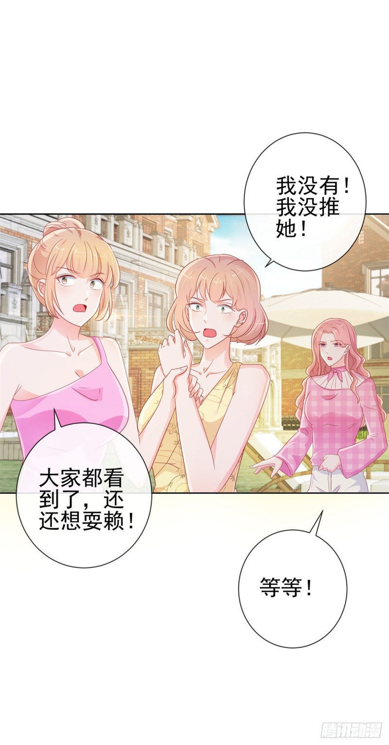 第284话 众目睽睽之下杀人18