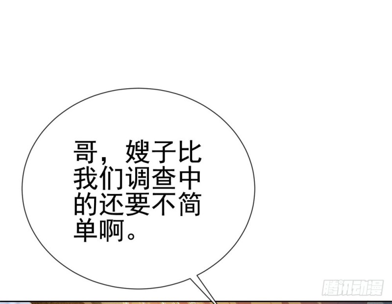 第68话 哥，你别激动37