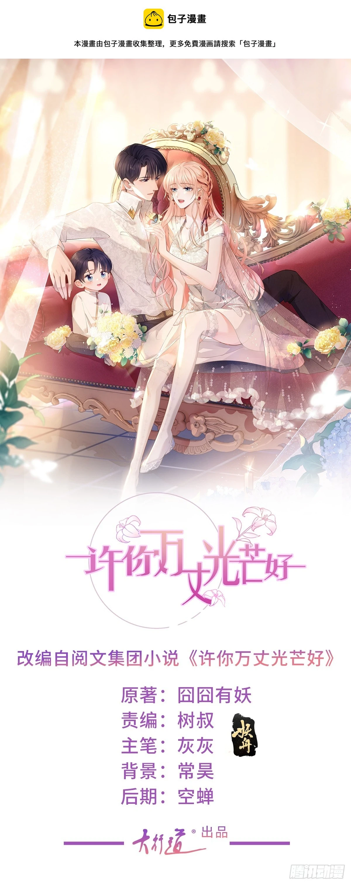 第373话 谁是唯一的主角0
