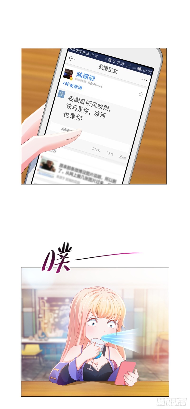 第130话 又遇脑残7