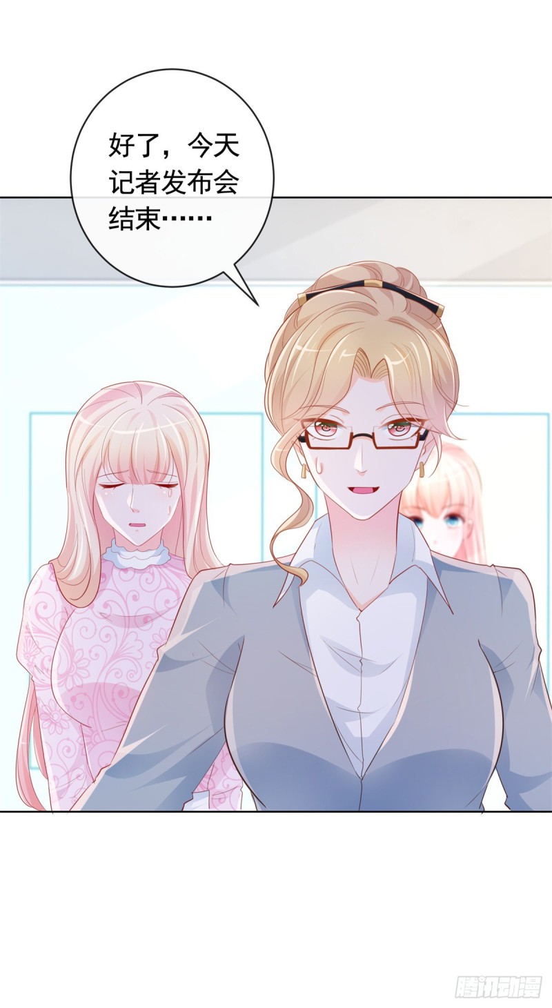 第345话 整容女的心机15
