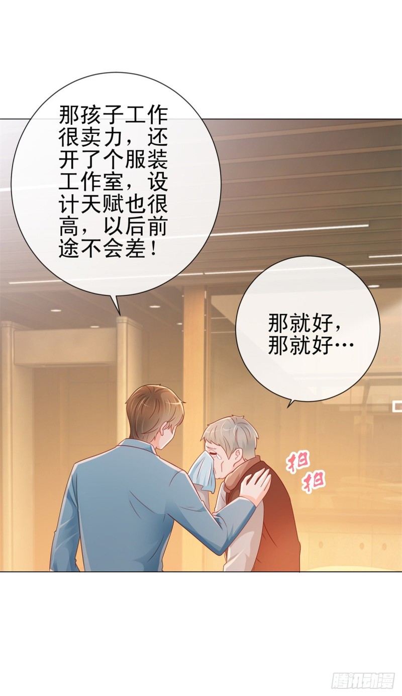 第263话 交换人生16