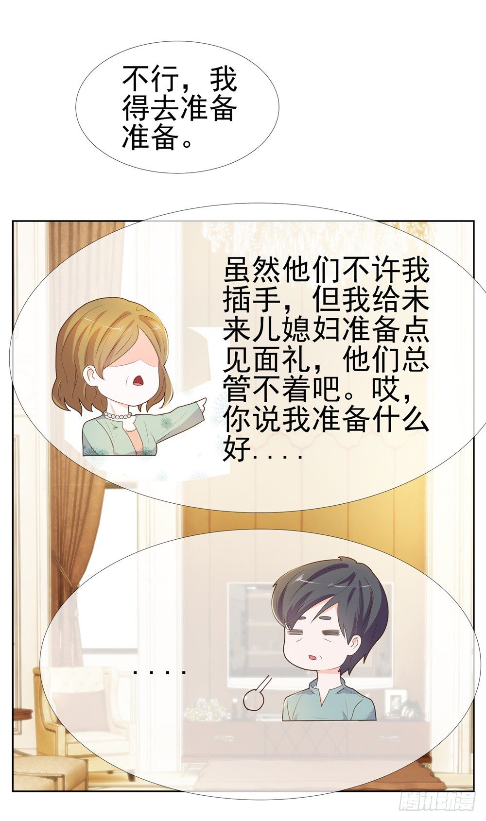 第10话 你们原地扯证吧！21