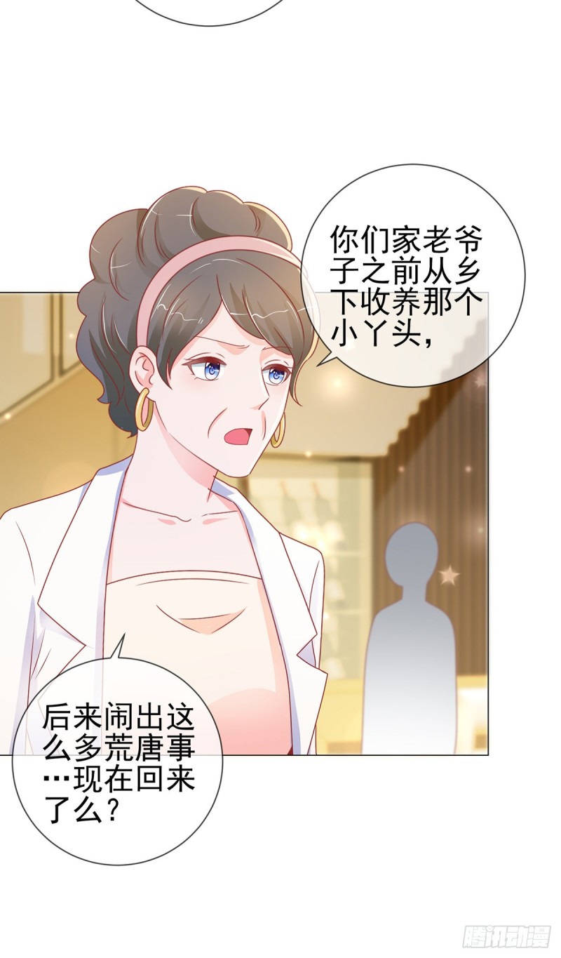第168话 真假千金10