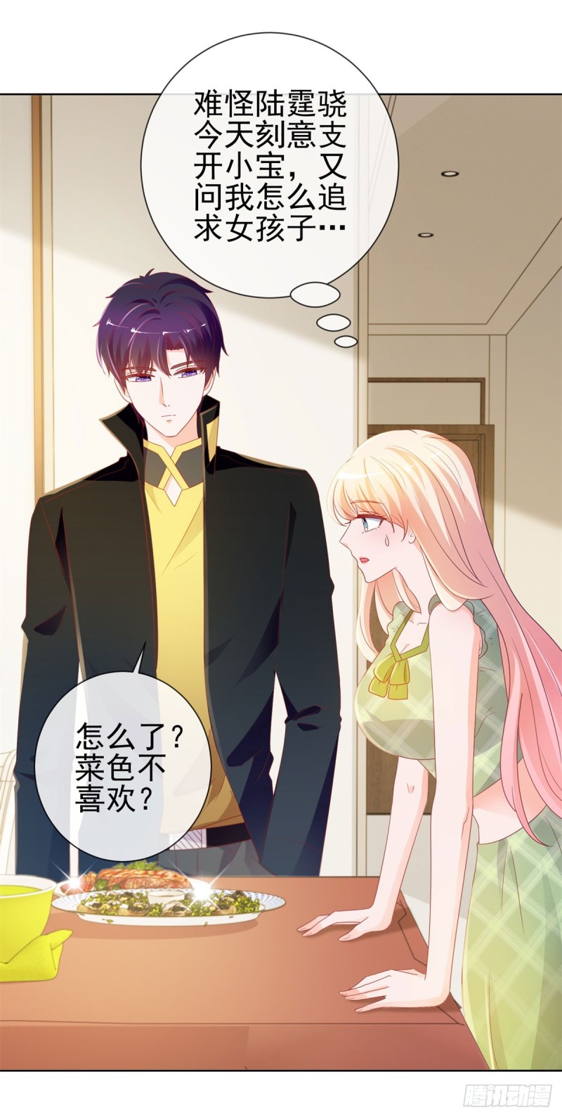 第102话 告白的标配15
