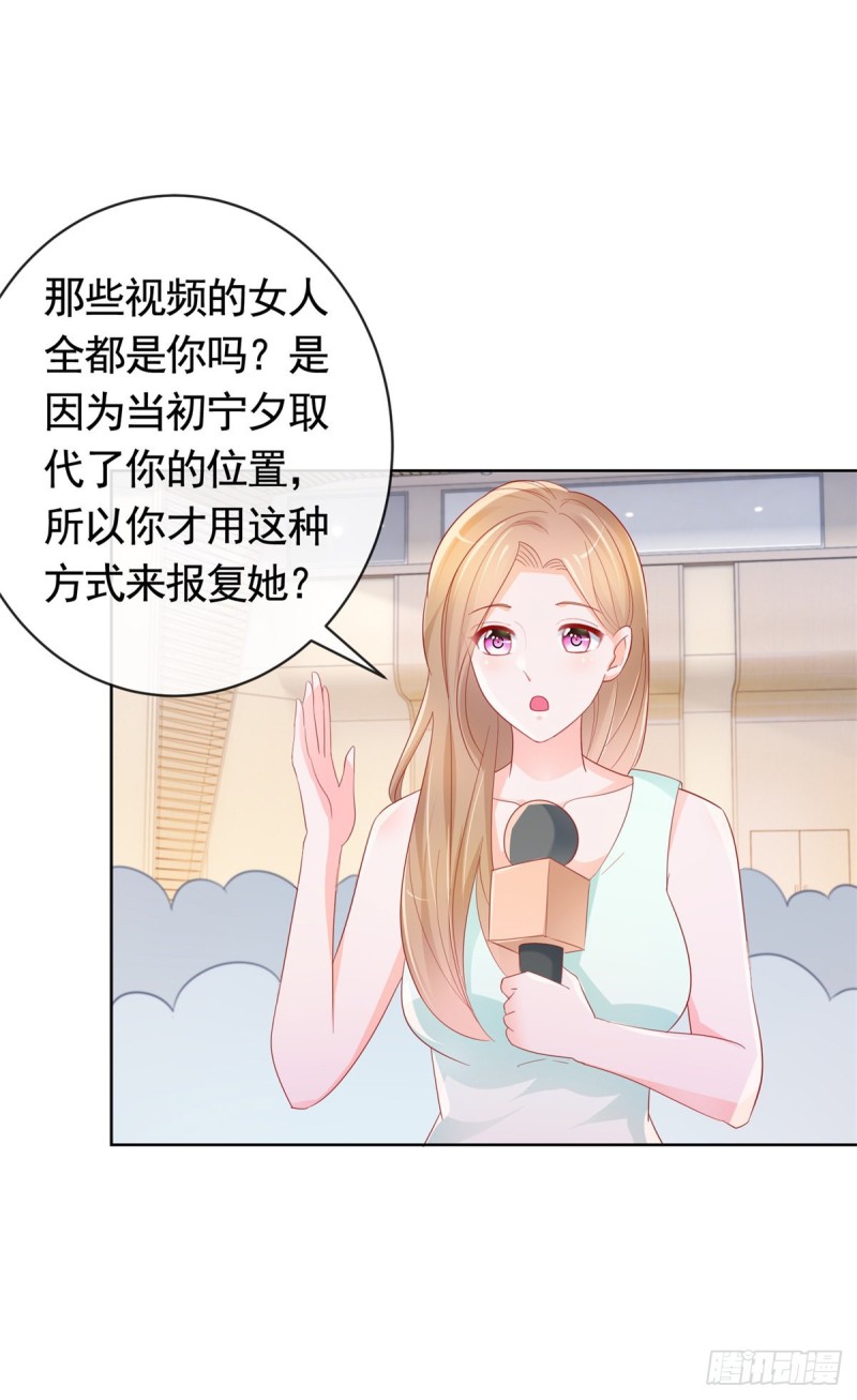 第345话 整容女的心机12