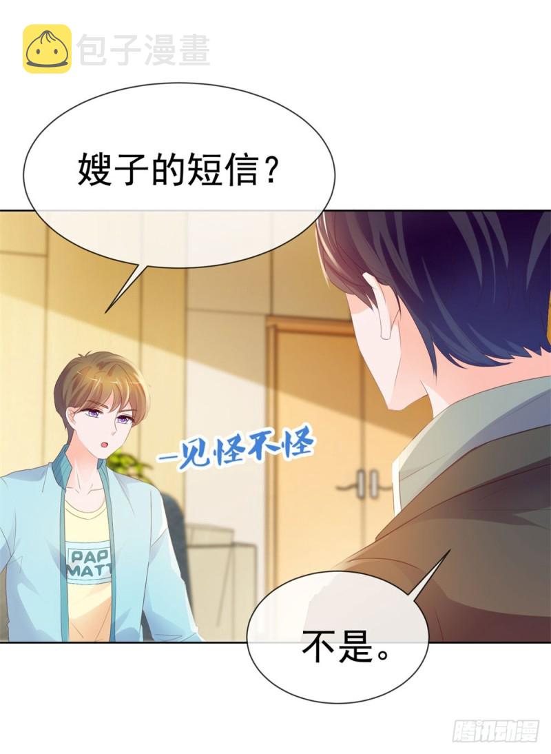 第47话 别穿衣服！15