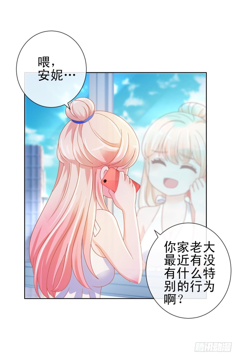 第138话 情敌间的默契21