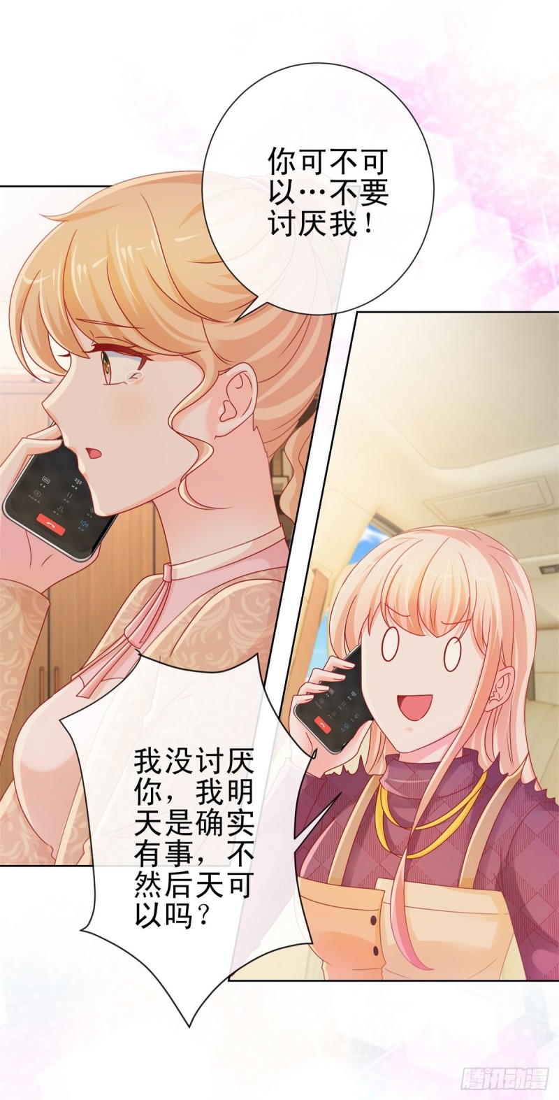 第233话 还没有离开就想你5