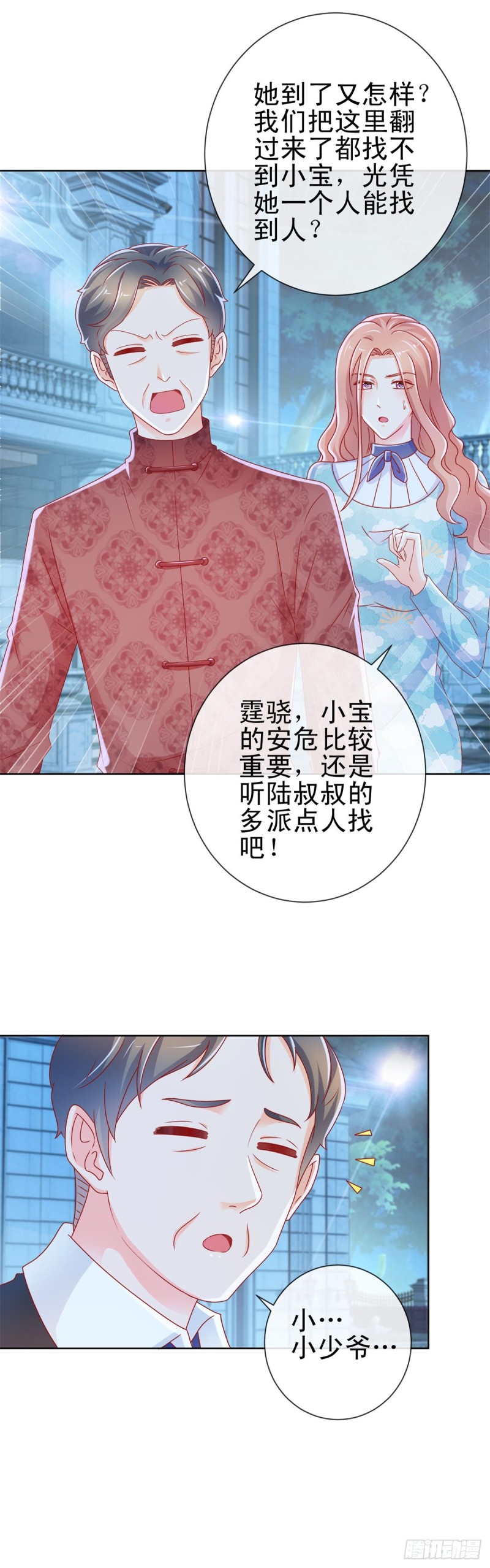 第224话 制服的诱惑4