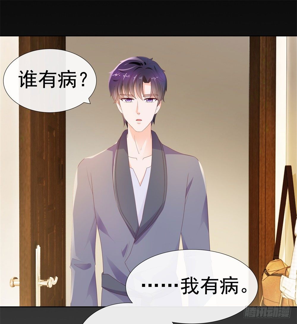 第29话 明年的今天就是我的忌日12