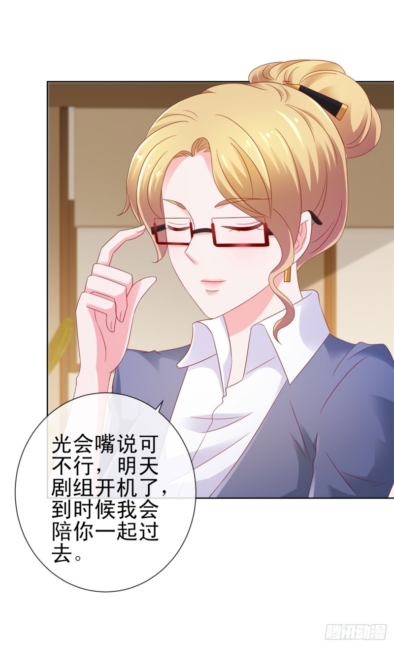 第105话 美色误人25