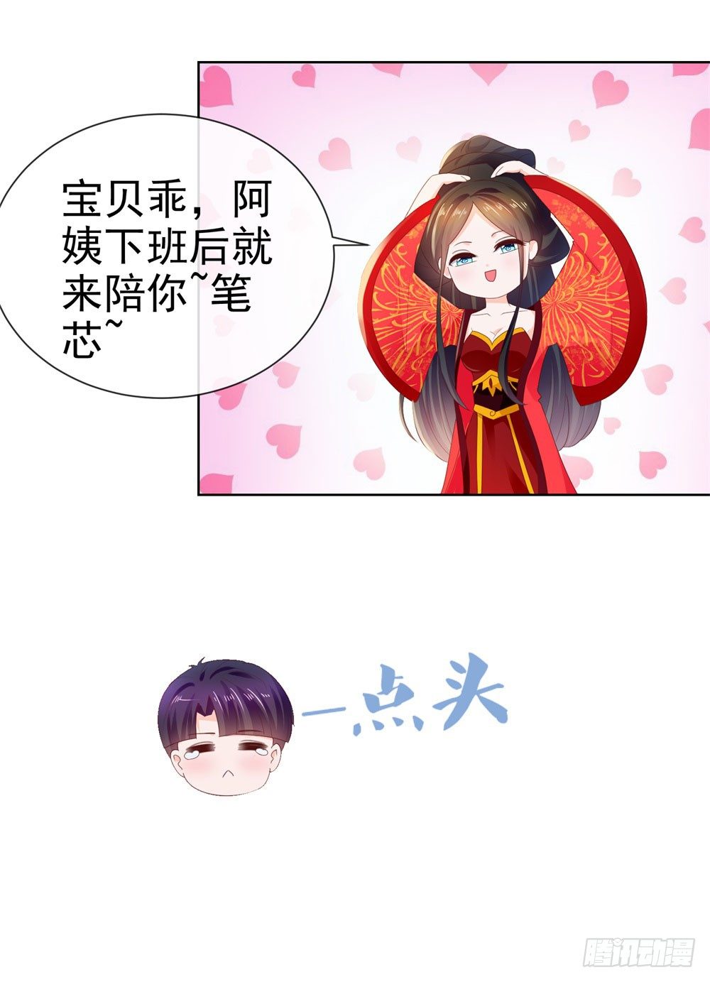 第26话 争风吃醋的父子26