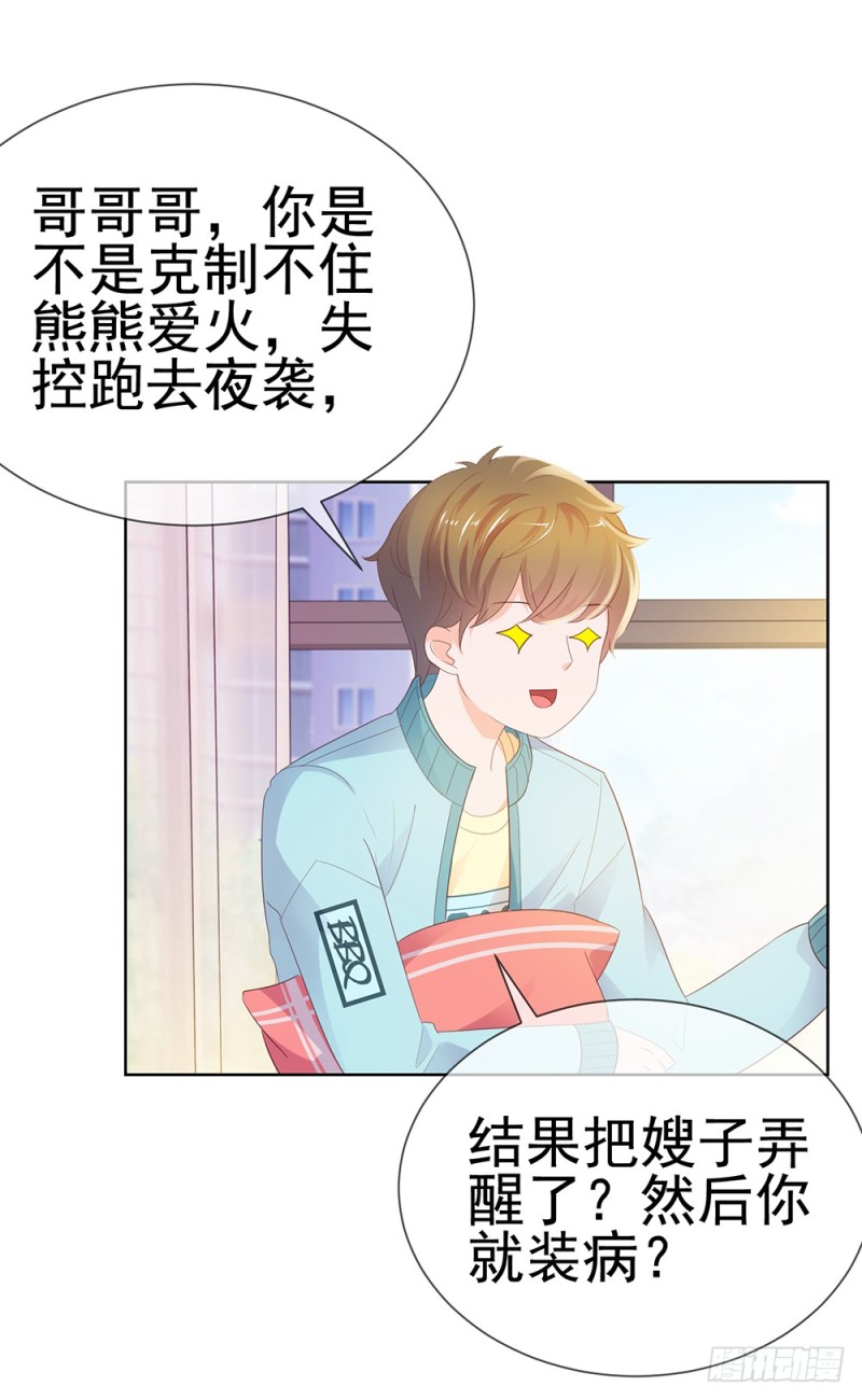 第40话 我哥有病25