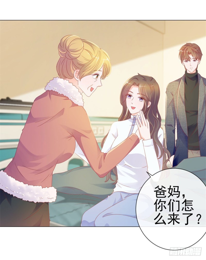 第79话 挑了个人嫁了6