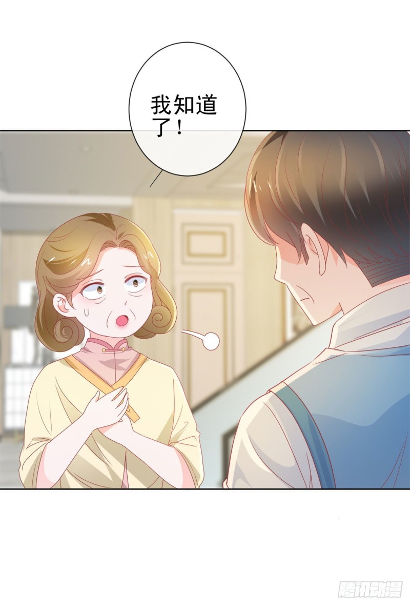 第159话 我的宝贝们11