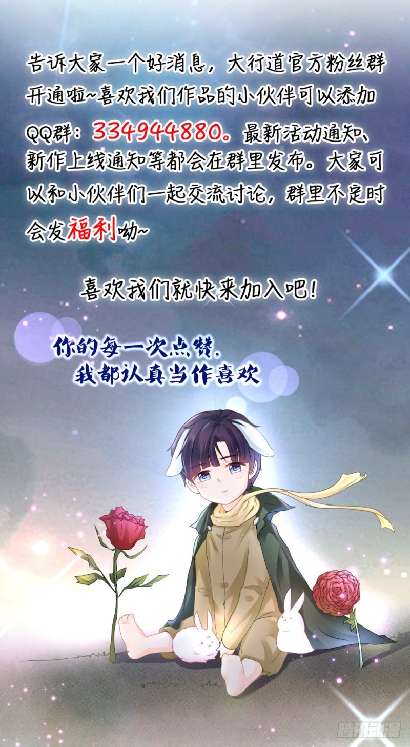 第35话 你让我看着她们欺负你？40
