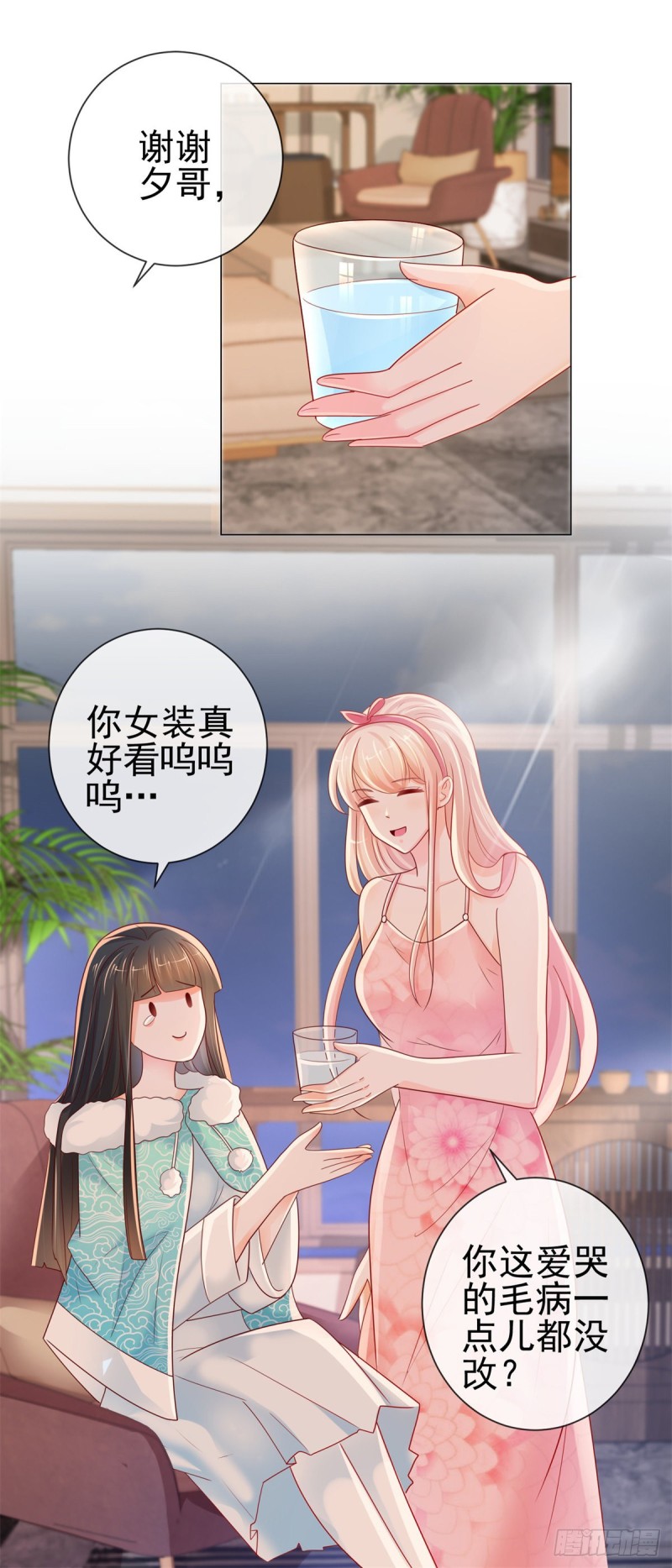 第250话 萌妹子和老怪物联姻10