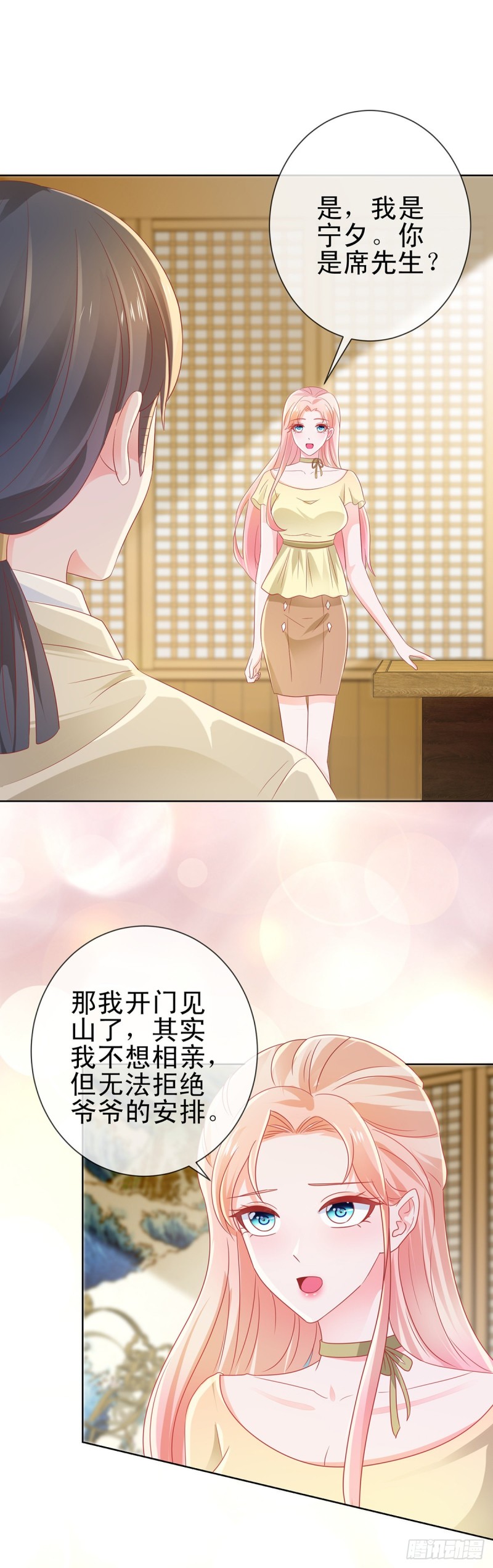 第171话 你怎么这么好吃25
