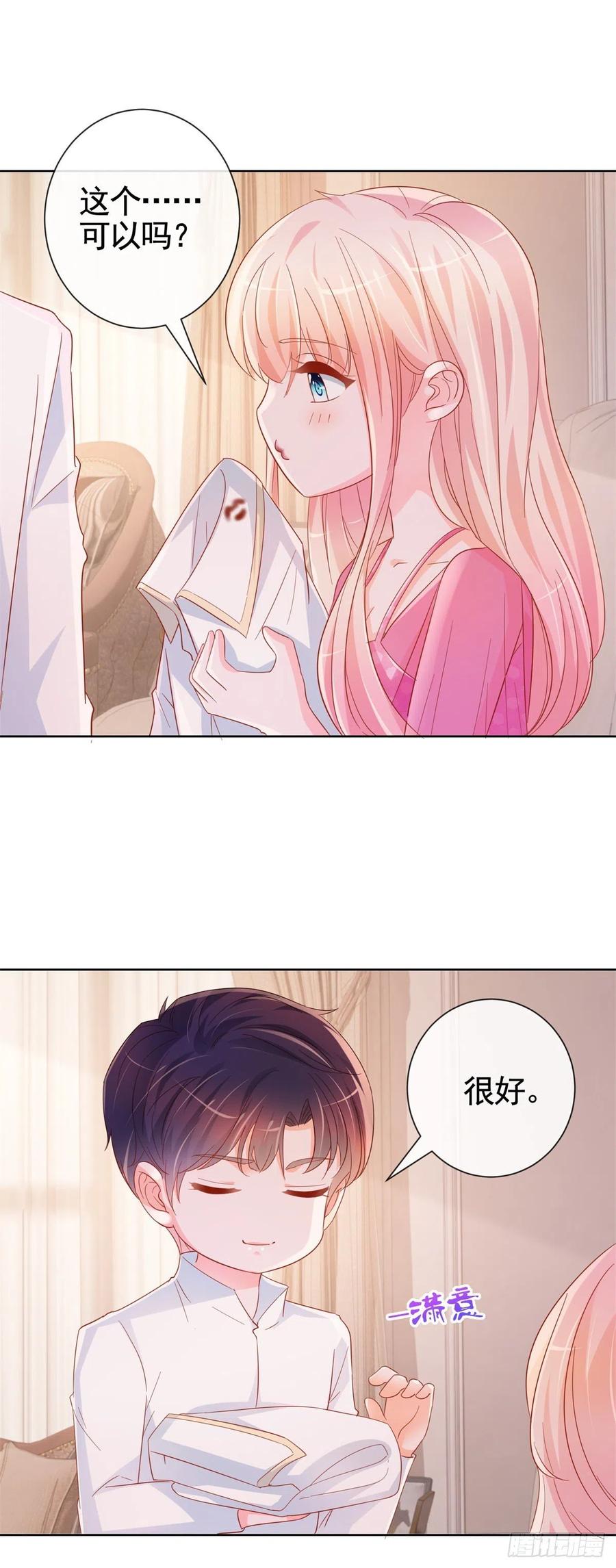 第334话 我是有主人的9