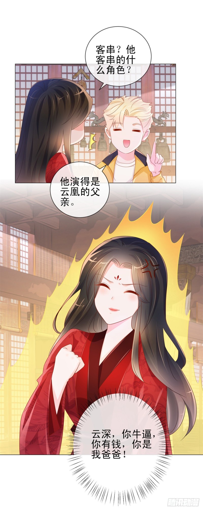 第311话 决定结婚5