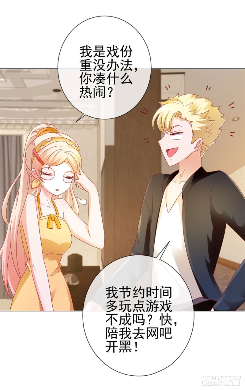 第108话 花式打脸31