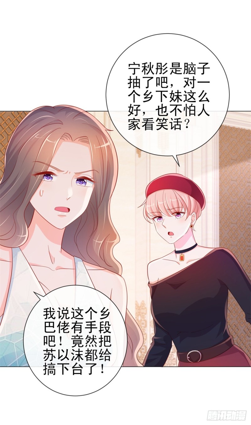 第306话 没有人这样对我18