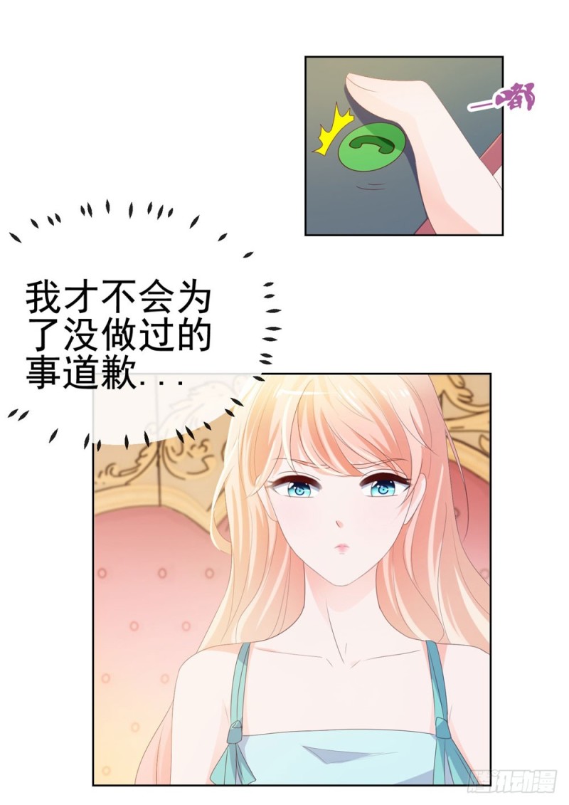 第35话 你让我看着她们欺负你？25