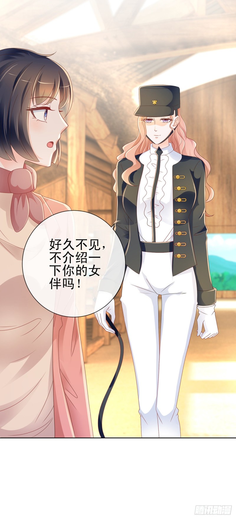 第208话 单身聚会秀恩爱6