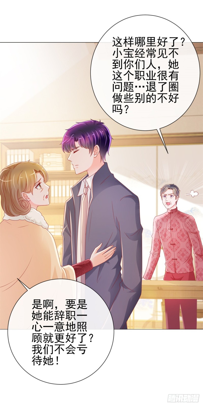 第228话 只对她一个人有反应8