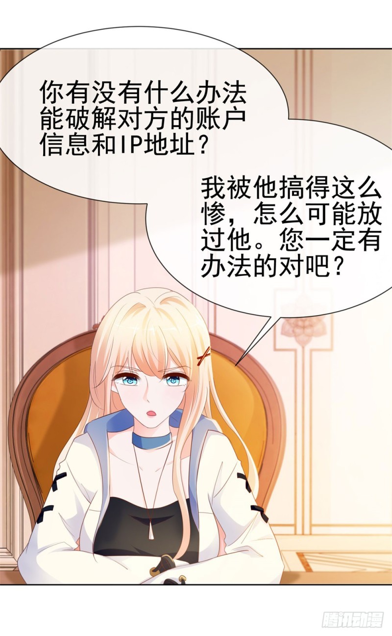 第69话 你在撒娇吗？26