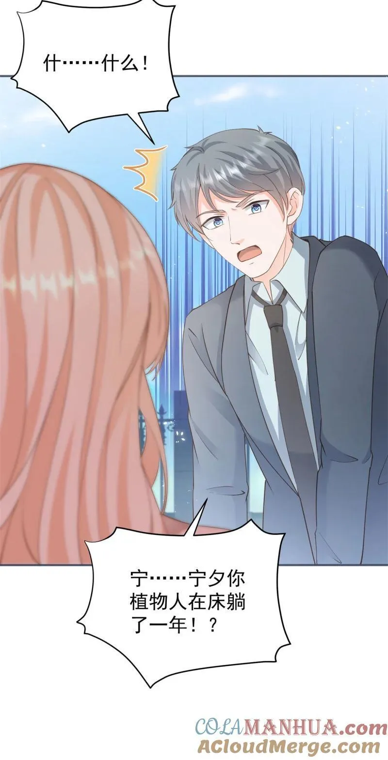 386 第379话 入眼的女孩子36
