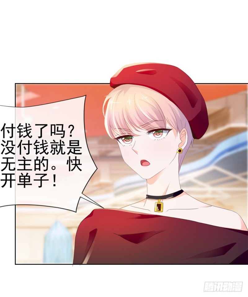 第46话 购物遇极品28