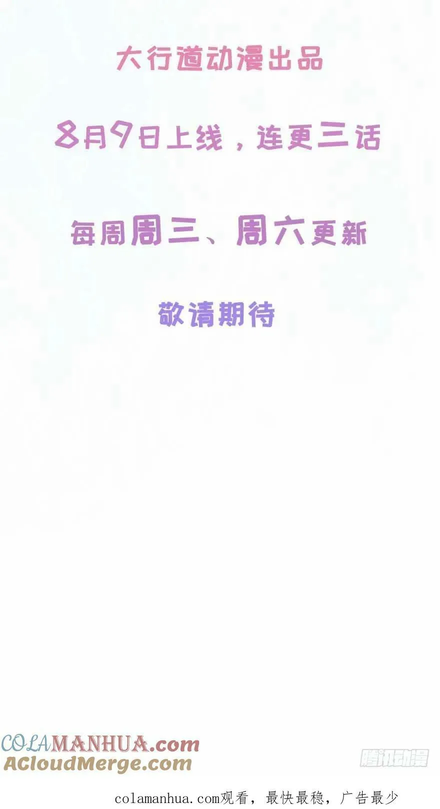 第0话 预告9