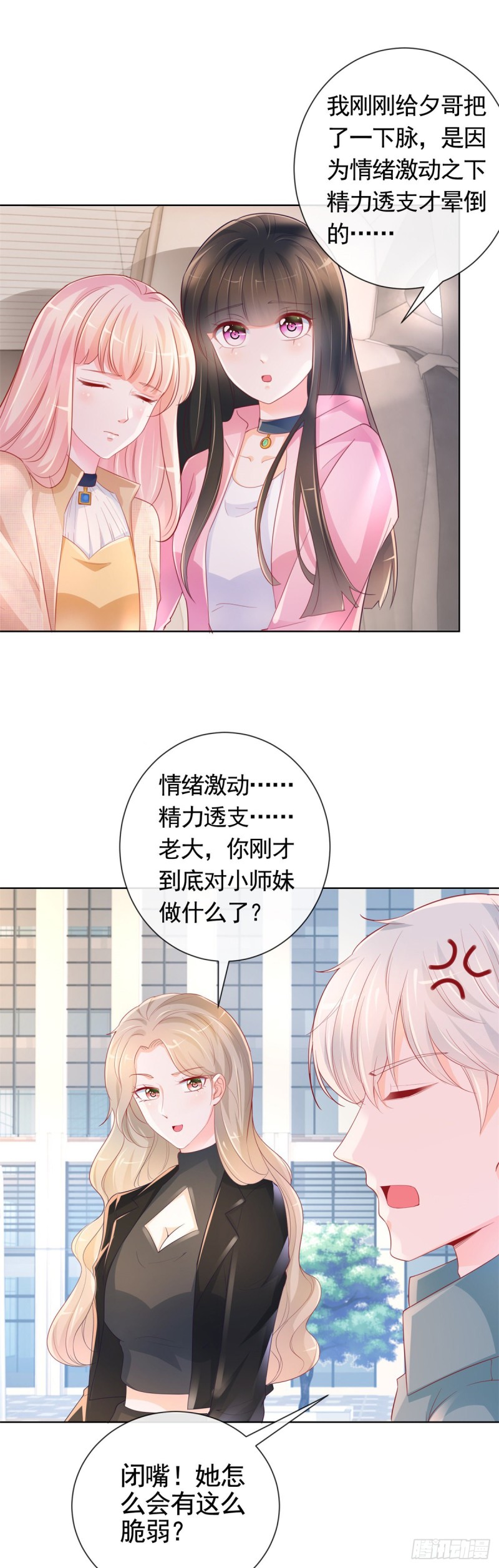 第342话 宁夕出现在云深床上1
