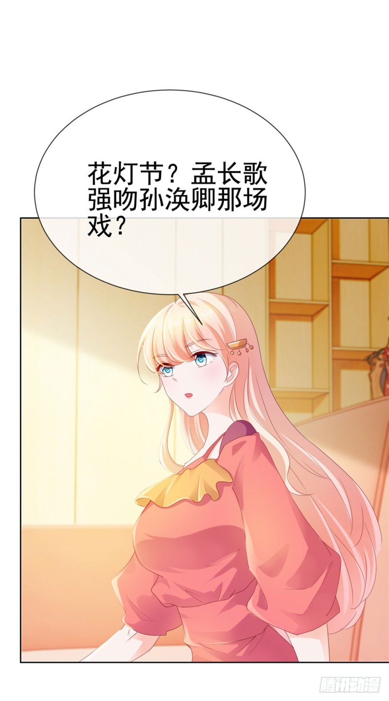 第50话 家族轰动42