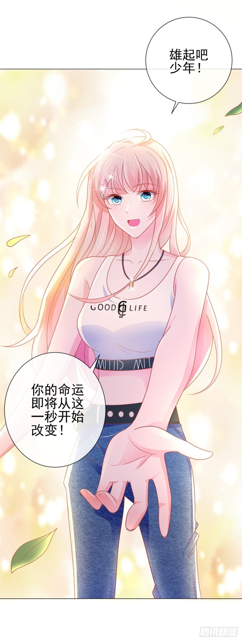 第155话 一夜暴富的感觉24